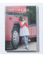 agnes b. FEMME YY10 DVD Je m'appelle hmmm... わたしの名前は・・・ アニエスベー インテリア・生活雑貨 その他のインテリア・生活雑貨 レッド【送料無料】