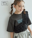 【SALE／60%OFF】ROPE' PICNIC KIDS 【KIDS】チュールドッキングフリルビスチェ*ロックTシャツセット/リンクコーデ ロペピクニック トップス カットソー・Tシャツ グレー