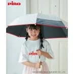 傘 「KIDS」「Pino meets ROPE' PICNIC」「晴雨兼用・遮光」キッズ傘 キッズ